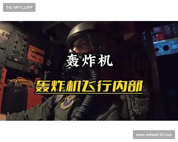 高空轰炸战术的演变与现代战争中的应用分析