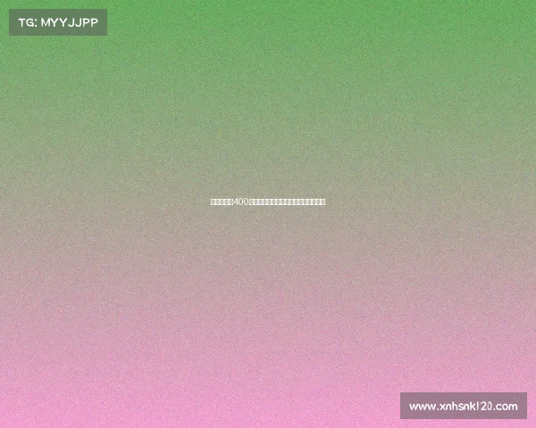 霍芬海姆以400万欧签下斯托克城中场布格尔正式加盟