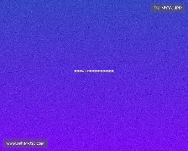 霍芬海姆以400万欧签下斯托克城中场布格尔正式加盟