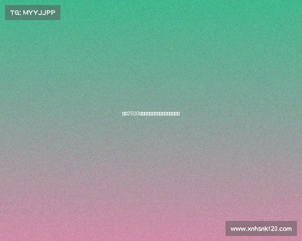 霍尔2500万镑加盟埃弗顿切尔西中场转会完成