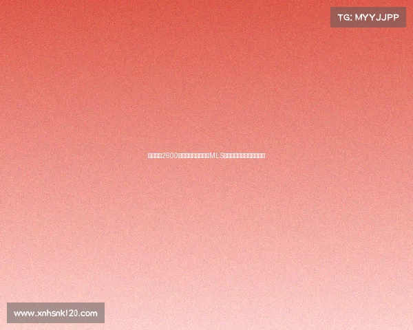 孙兴慜以2600万美元转会洛杉矶创MLS历史纪录最快周三正式宣布