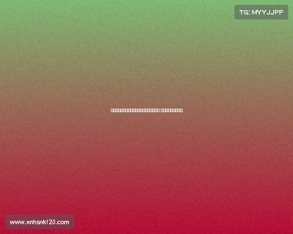 西甲升班马埃尔切租借加的斯后卫丘斯特加盟 强化防线助力新赛季