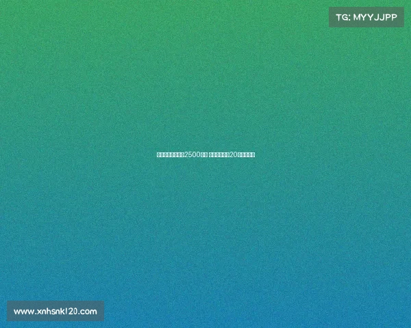 费内巴切若报价达2500万欧 国米或放行恰20引援新动向