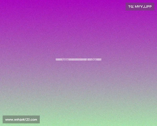 纽卡即将以3500万欧元转会费签下米兰中场佳夫 并附加500万欧浮动