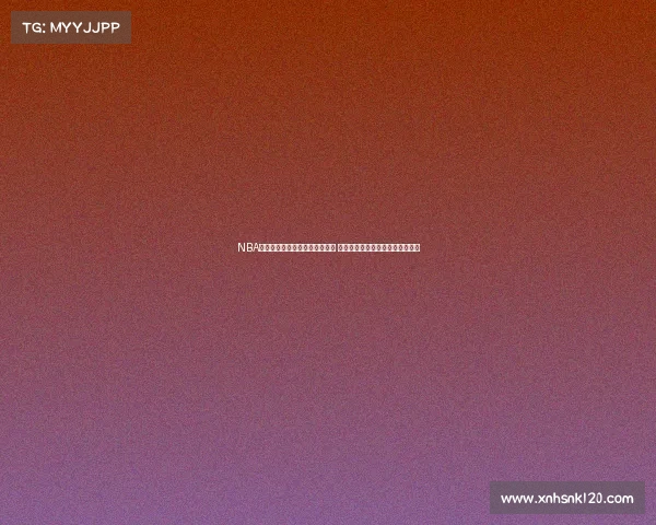 NBA球票价格分析及其背后因素探讨 如何影响球迷观赛体验与市场趋势